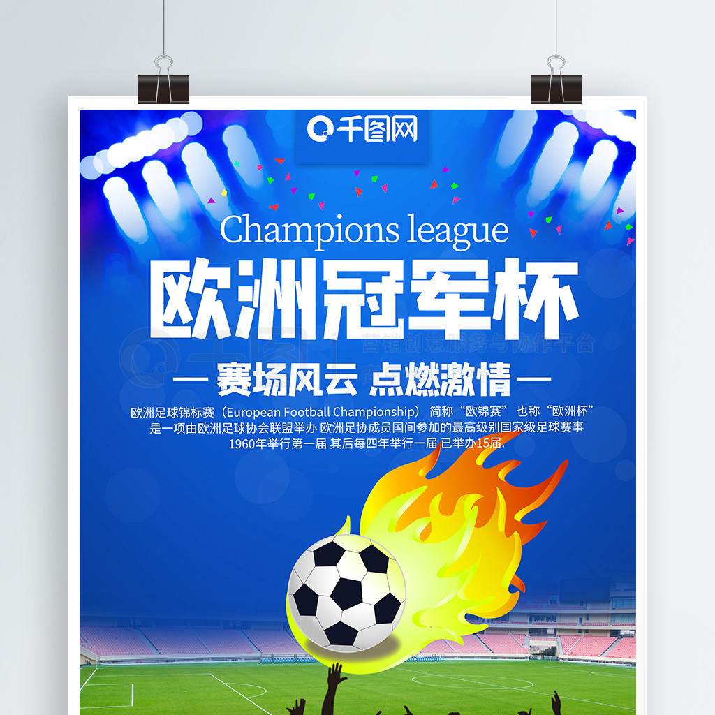 巴塞羅那從